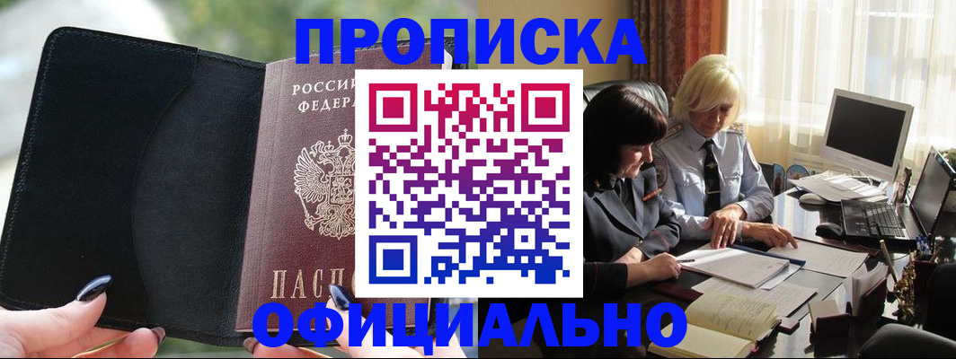 миграционный учет в Строителе